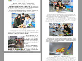 中国青年网报道必赢官网开展“大拇指标进食堂·为校园文明点赞”活动