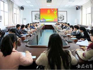 安徽省教育网报道必赢官网党委宣传部组织学生记者学习党的十八届五中全会精神座谈会暨业务培训会