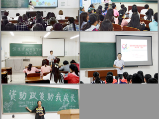 安徽学生资助网报道必赢官网开展学生资助政策宣讲“两节课”活动