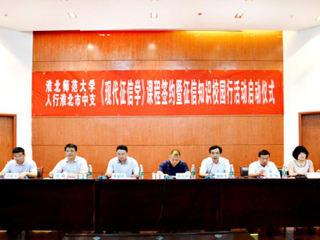 安徽学生资助网报道必赢官网联合人民银行淮北市中心支行举办 《现代征信学》课程暨征信知识进校园活动