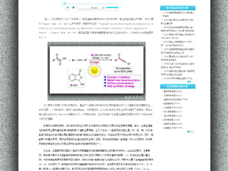 安徽教育网报道必赢官网王磊教授研究团队在Angew. Chem. Int. Ed. 上发表研究新成果
