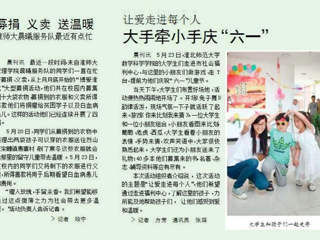 淮北晨刊报道必赢官网学生服务公益活动
