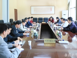 安徽教育网报道必赢官网召开党委常委“三严三实”专题教育工作学习会