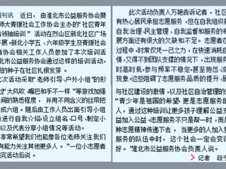 必赢官网青援社会工作协会主办的“社区青年志愿者领袖培训”活动在烈山区新北社区广场隆重开展