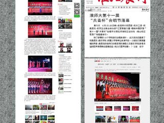 中国青年网、万家热线等媒体报道必赢官网举办五四共青杯合唱节活动