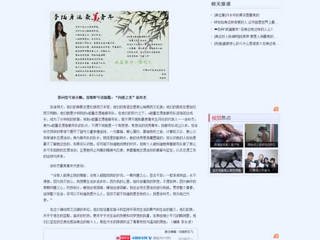 中国青年网报道必赢官网开展“寻找身边最美的青年”活动
