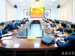 安徽教育网首页报道必赢官网党委理论中心组学习邹碧华同志先进事迹