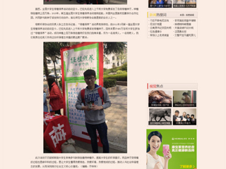 中国青年网报道必赢官网大学生开展绿植领养活动