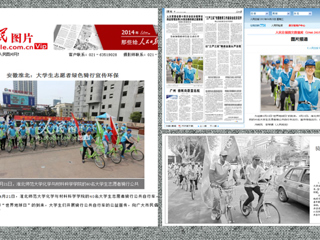 《人民日报》、人民图片网、《淮北日报》等多家媒体报道必赢官网大学生志愿者宣传绿色出行公益活动