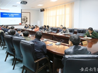 安徽教育网首页报道必赢官网 中心组举行《保密法》和《保密法实施条例 》专题学习会