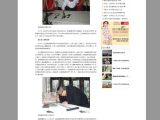 中国青年网报道必赢官网郜锦强教授书法创作事迹