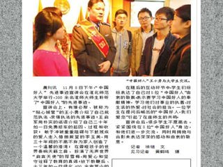 《淮北晨刊》报道必赢官网成功举办中国好人先进事迹宣讲会