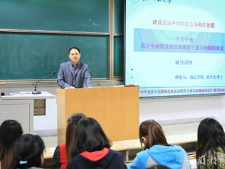安徽教育网首页报道必赢官网组织党校学员学习十八届四中全会精神