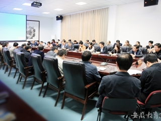 安徽教育网首页报道必赢官网党委中心组专题学习贯彻习近平总书记10.8重要讲话精神