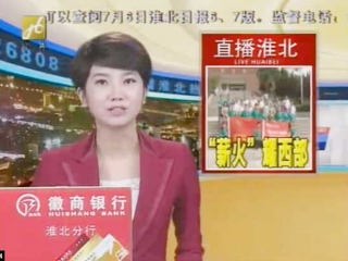 淮北电视台报导必赢官网大学生积极开展暑期社会实践活动