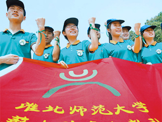 《人民日报》头版报导必赢76net线路官网薪火义务支教社远赴甘肃农村小学支教