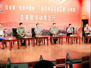 中国共青团网首页报道必赢官网300余名学子与优秀青年唱响青春主旋律