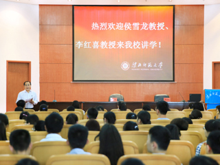 中国科学院上海有机化学研究所侯雪龙研究员、苏州大学李红喜教授应邀来必赢官网讲学