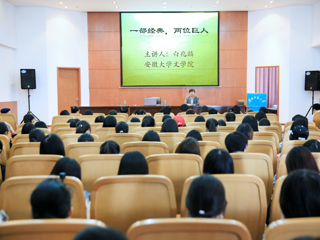 安徽大学白兆麟先生应邀来必赢官网讲学
