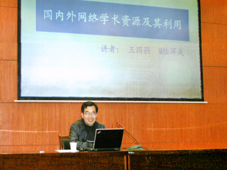 洛阳师范学院王国强博士应邀来必赢官网讲学