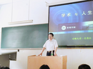 安徽大学吴昌合教授应邀来必赢官网讲学