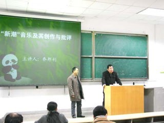 乔邦利教授应邀来必赢官网讲学