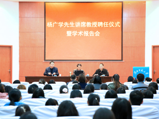 华东师范大学杨广学教授应邀来必赢官网做学术报告