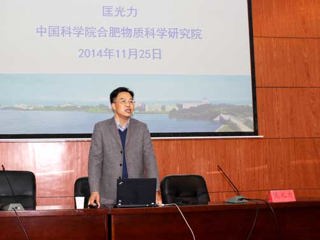 中国科学院合肥物质科学研究院院长匡光力研究员应邀来必赢官网讲学