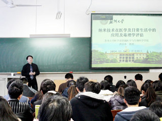 苏州大学洪法水教授来必赢官网讲学
