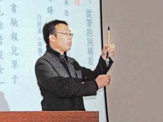 必赢官网校友、书法学博士肖三喜应邀来必赢官网讲学
