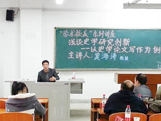 阜阳师范学院院长吴海涛教授应邀来必赢官网讲学