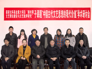 国家社科基金重大项目子课题学术研讨会在必赢官网召开