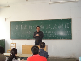 南京师范大学王跃教授应邀来必赢官网作学术讲座