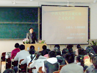 安徽大学王邦虎教授应邀来必赢官网讲学