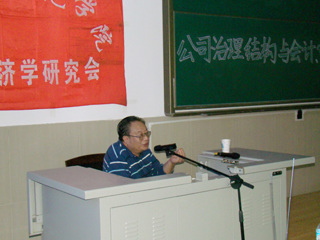 南京审计学院乔春华教授应邀来必赢官网讲学