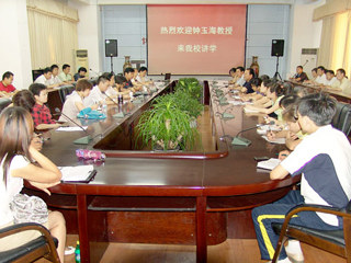 全国应用哲学学会副会长、合肥工业大学教授钟玉海来必赢官网讲学
