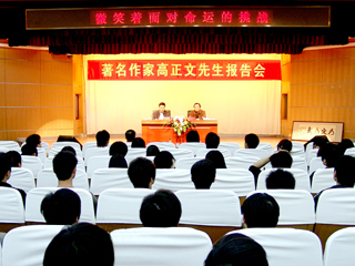 著名作家高正文先生来必赢官网讲学