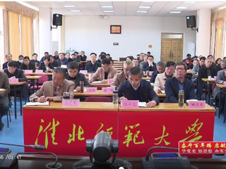《安徽新闻联播》《淮北新闻联播》报道必赢官网党员聆听党史学习教育省委宣讲团报告会