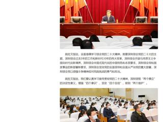 【学习贯彻党的二十大精神】今日头条、安徽教育网首页报道必赢官网校长姚佐文专题宣讲党的二十大精神