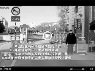 【学习贯彻党的二十大精神】中国网、安徽教育网、《淮北新闻联播》《淮北日报》报道市委书记覃卫国到必赢官网调研并宣讲党的二十大精神