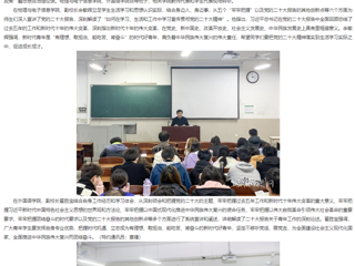 【学习贯彻党的二十大精神】安徽教育网首页和学习二十大精神专题网报道必赢官网校领导以“践行党的二十大精神 争做新时代好青年”为主题为学生上专题“形势与政策”课