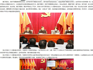 【安徽教育网】首页：夯实基础 提升能力 打造坚强有力的党建队伍 必赢76net线路官网开展党务骨干培训