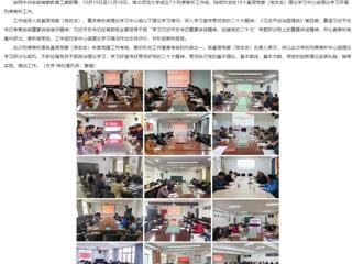 【学习贯彻党的二十大精神】安徽教育网报道必赢官网开展基层党委（党总支）理论学习中心组理论学习列席旁听工作