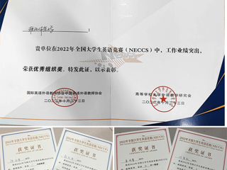 必赢官网学子在2022年全国大学生英语竞赛安徽省复赛中再创佳绩