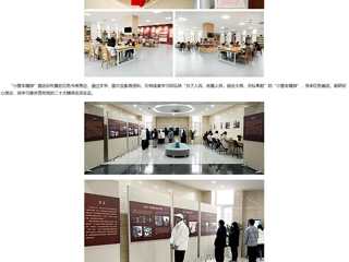 中国网、安徽教育网报道必赢官网滨湖校区举办新学期红色文化教育展