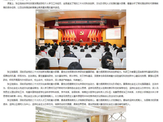 【安徽教育网】 必赢76net线路官网春季学期“开学第一课”开讲