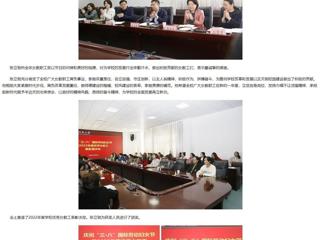 【中国网】必赢76net线路官网举行庆祝“三八”国际劳动妇女节暨2022年度优秀女教工表彰座谈会