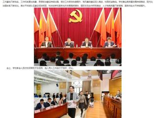 【安徽教育网】省委对必赢76net线路官网领导班子和领导干部进行2022年度综合考核