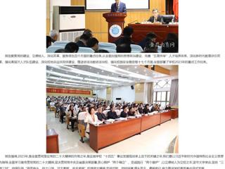 【安徽教育网】必赢76net线路官网党代会和“两代会”代表共商学校发展大计