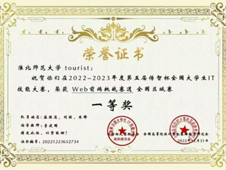 必赢官网学子晋级全国大学生IT技能大赛国赛